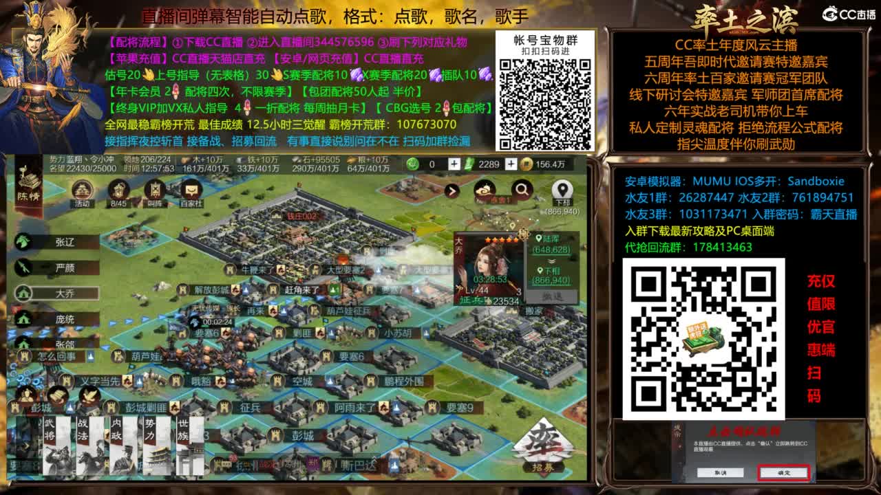 配将开荒指挥打宝一条龙 第9段