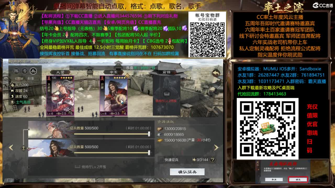 配将开荒指挥打宝一条龙 第10段