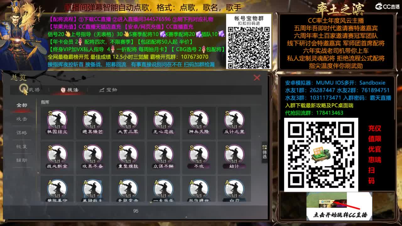 配将开荒指挥打宝一条龙 第11段