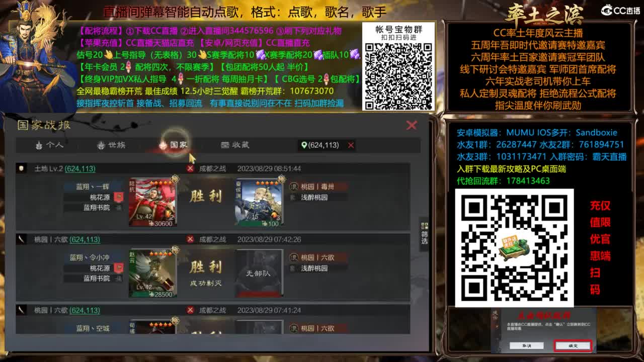 配将开荒指挥打宝一条龙 第12段