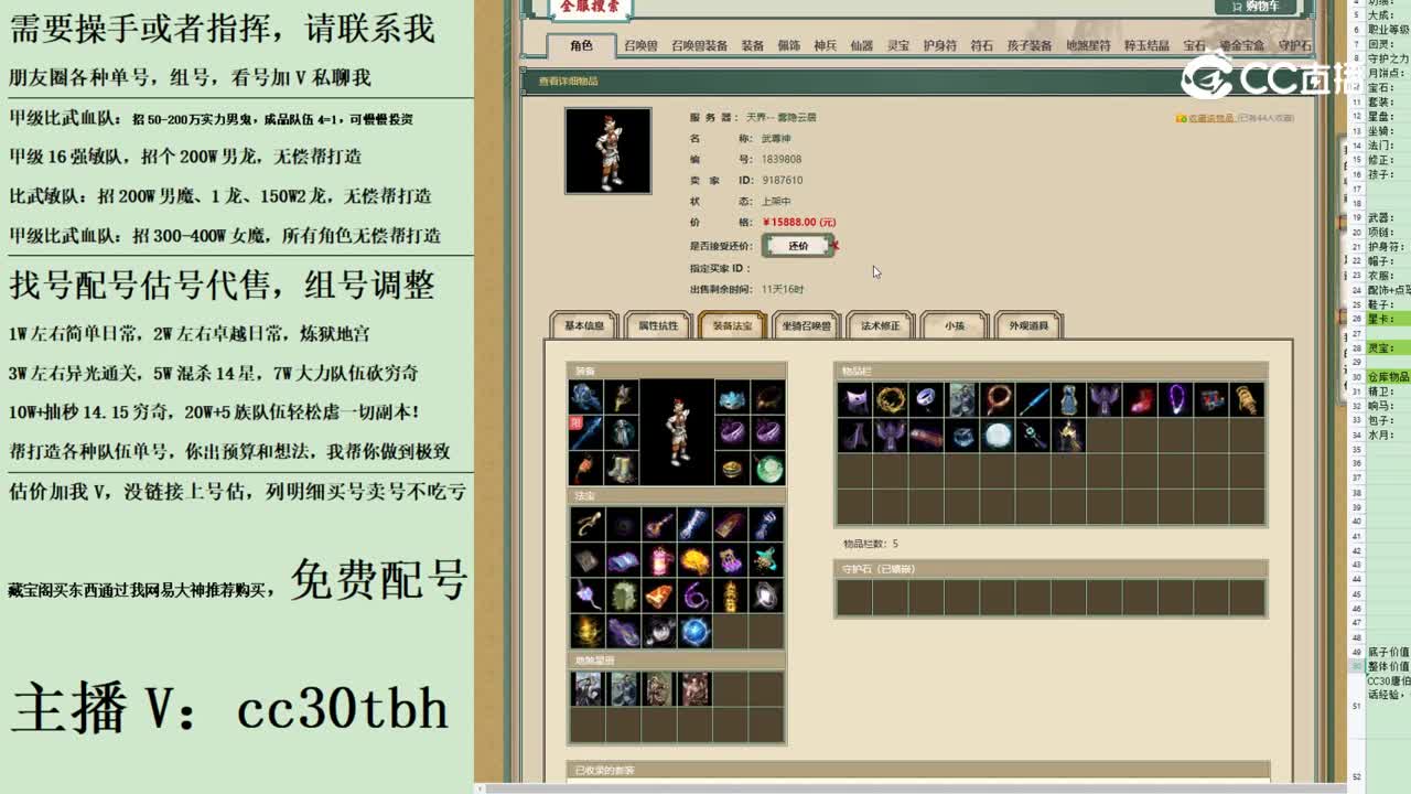 2023-08-29 16-01-44男仙123
