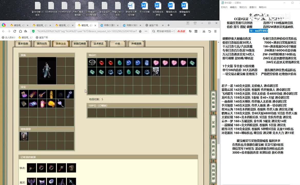 20230829水云仙府184男鬼