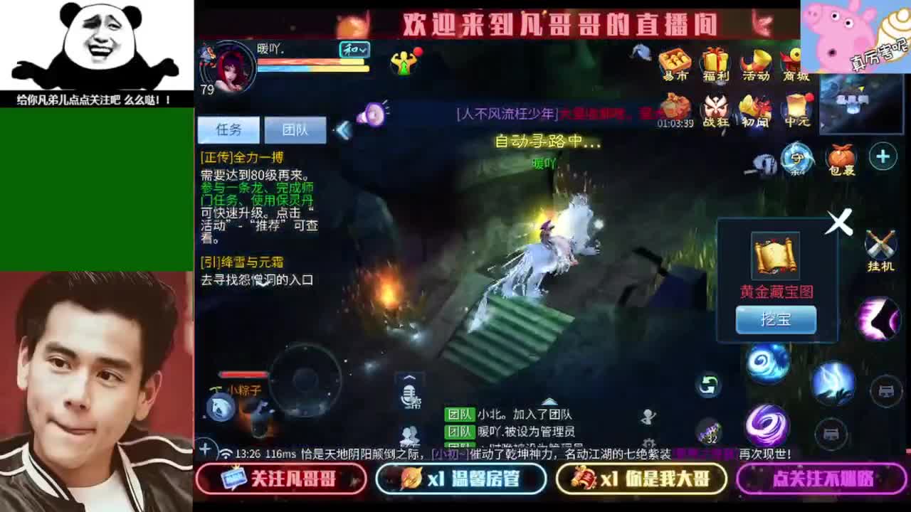 新大区开封了大家都能多少级了 第2段