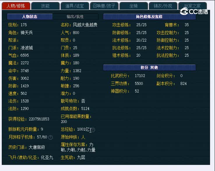 175西珊老街189凌波城