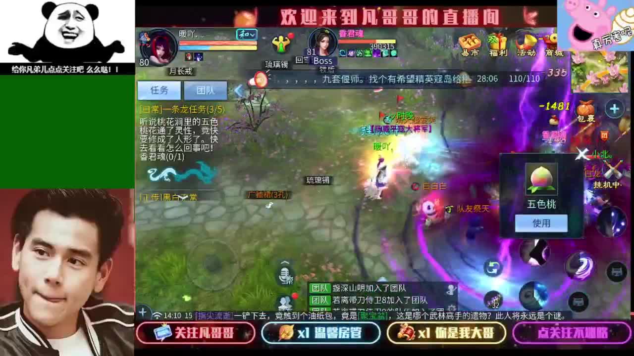 新大区开封了大家都能多少级了 第4段