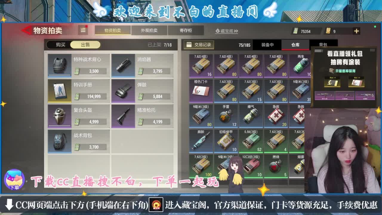 没夹子，有钳子 第2段