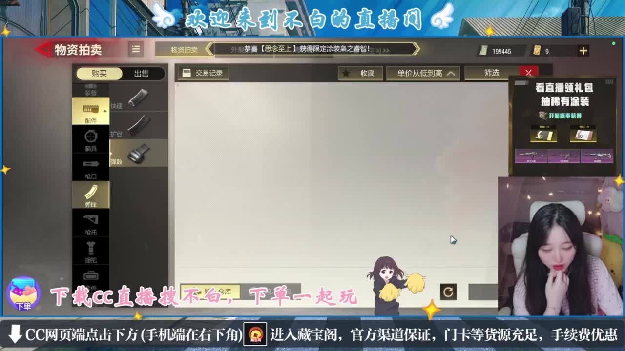 没夹子，有钳子 第3段