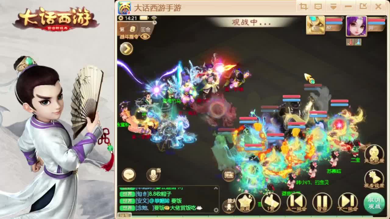 时间服招百万队友 第1段