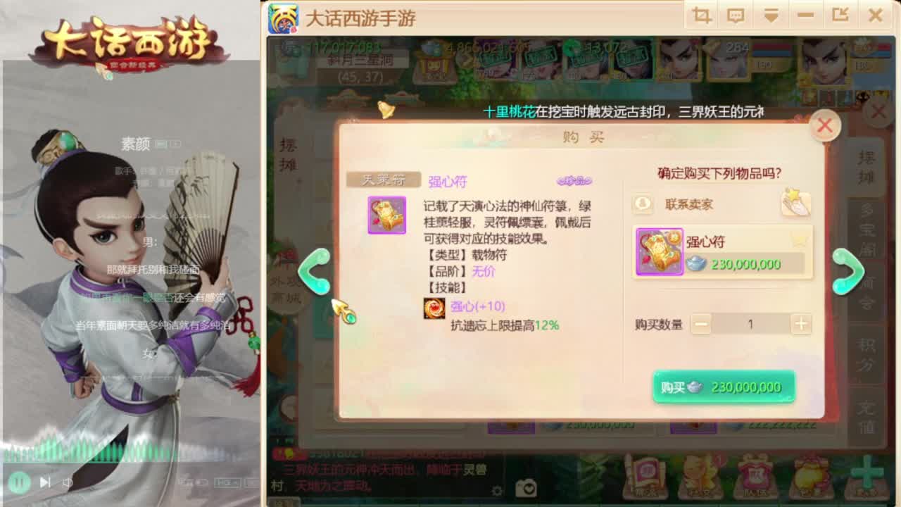 时间服招百万队友 第3段