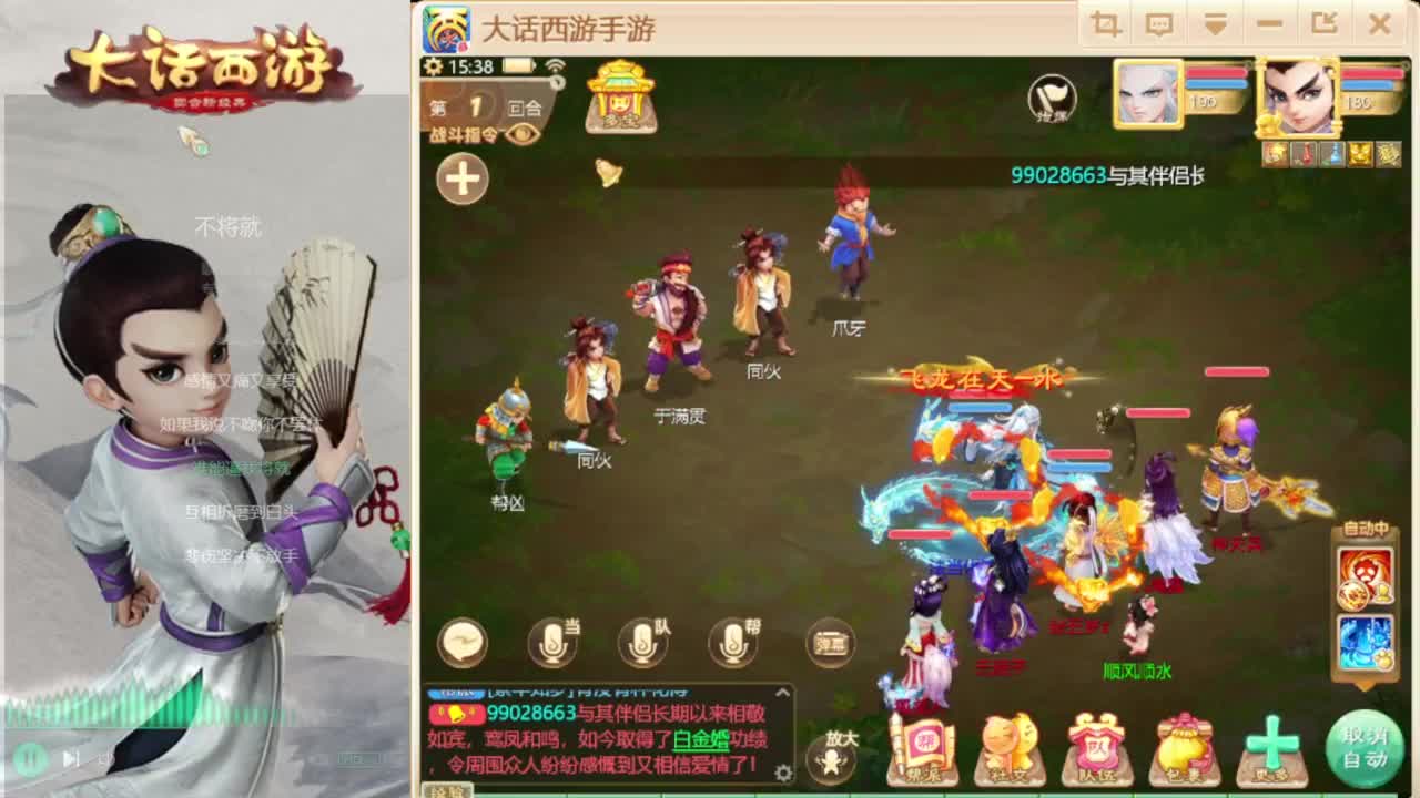 时间服招百万队友 第4段