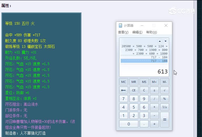 150刀