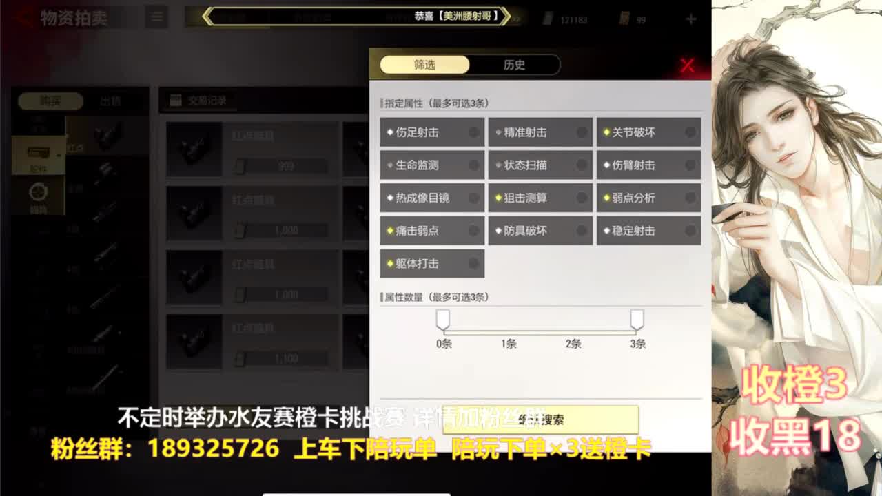 花式白给  每晚送橙 第4段