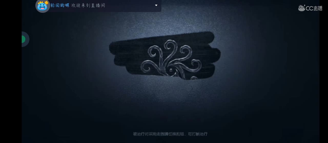 躲猫猫 启动 第4段