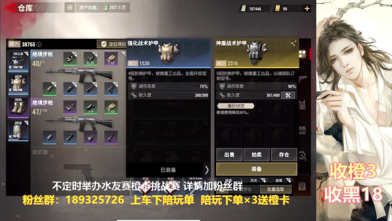 花式白给  每晚送橙 第5段