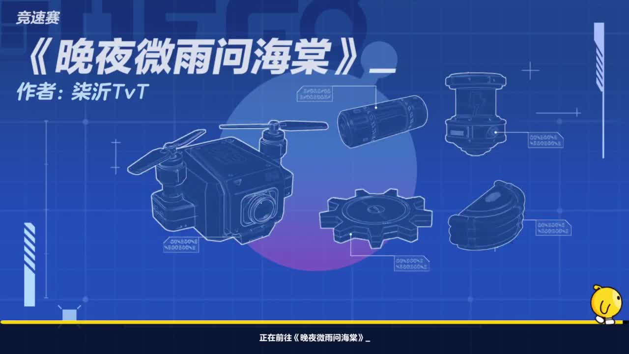 来一起玩~ 第5段