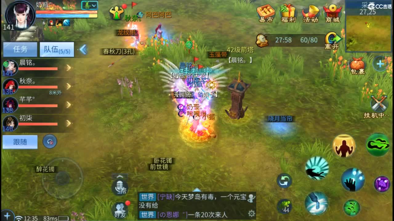 接托管  打架 夺魂~ 第2段