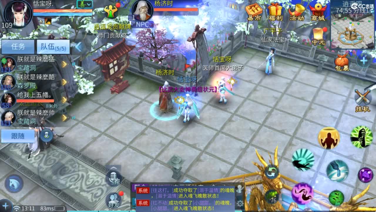 接托管  打架 夺魂~ 第3段