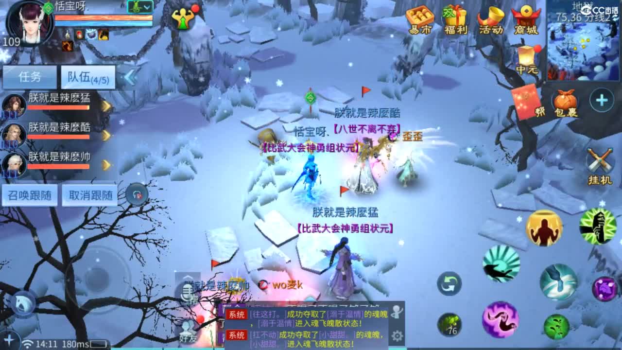 接托管  打架 夺魂~ 第5段