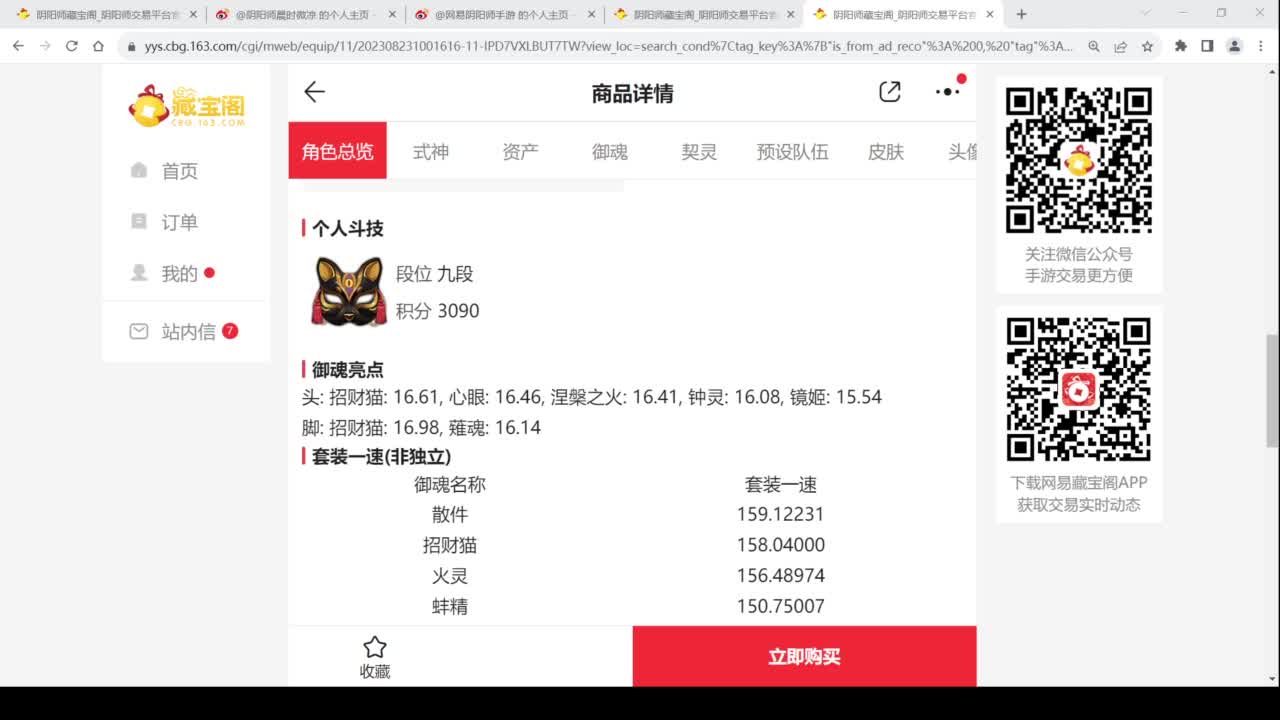 爬塔最后一天！记得LBS！ 第8段
