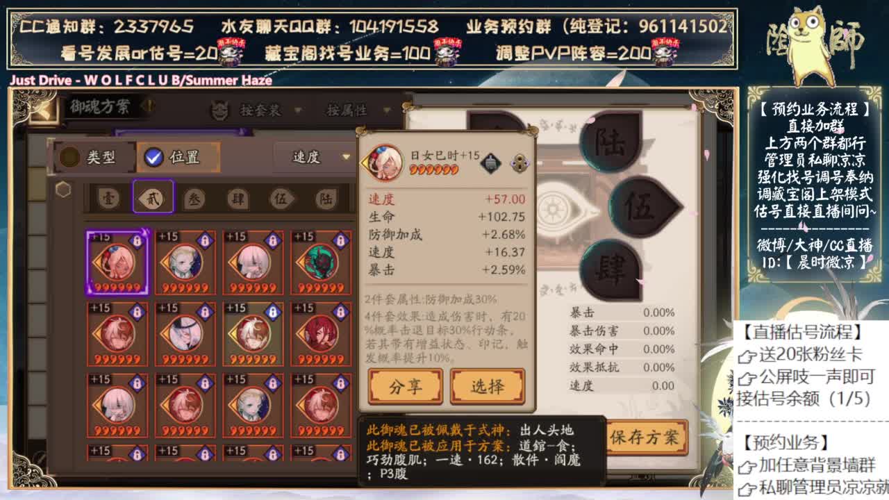 爬塔最后一天！记得LBS！ 第10段