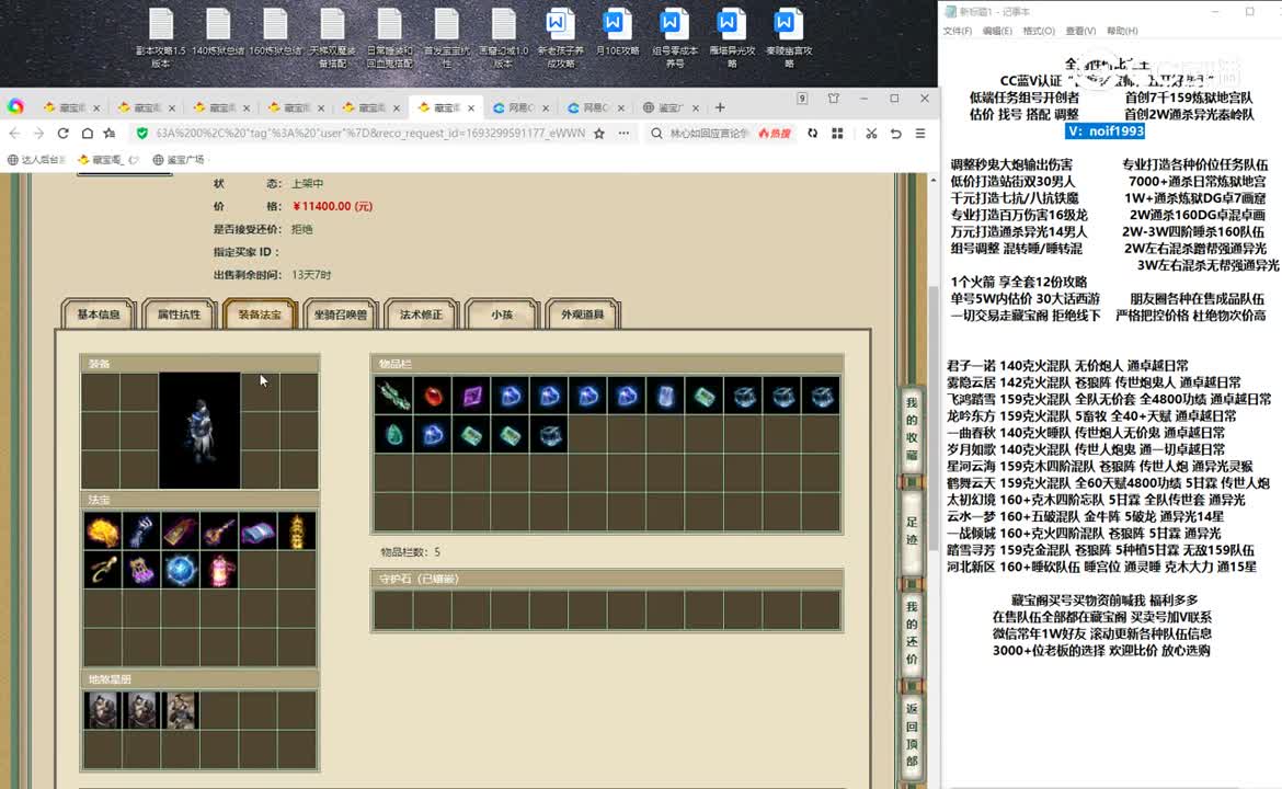 20230829雾隐云居190男鬼