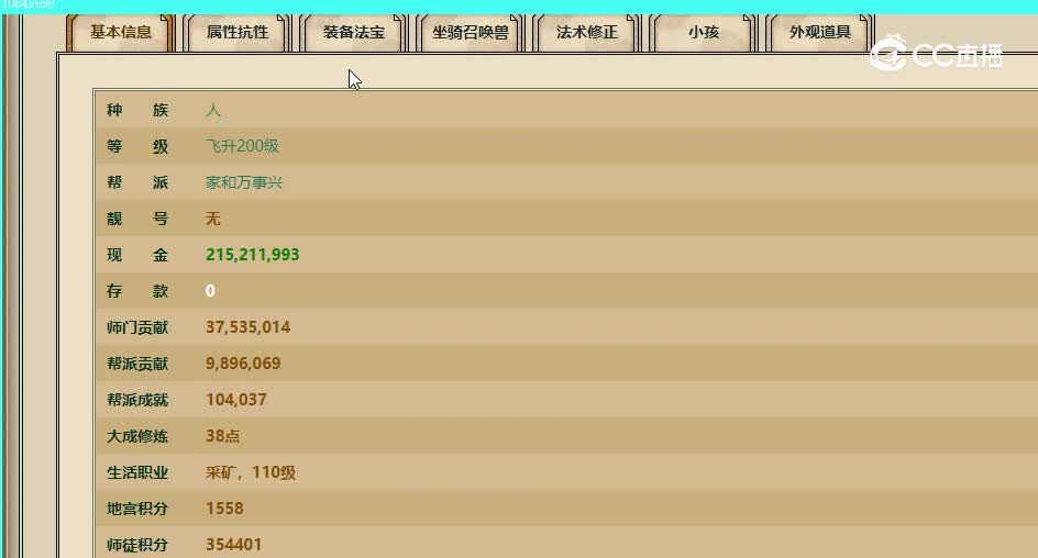 凌烟阁飞升200级男人140000