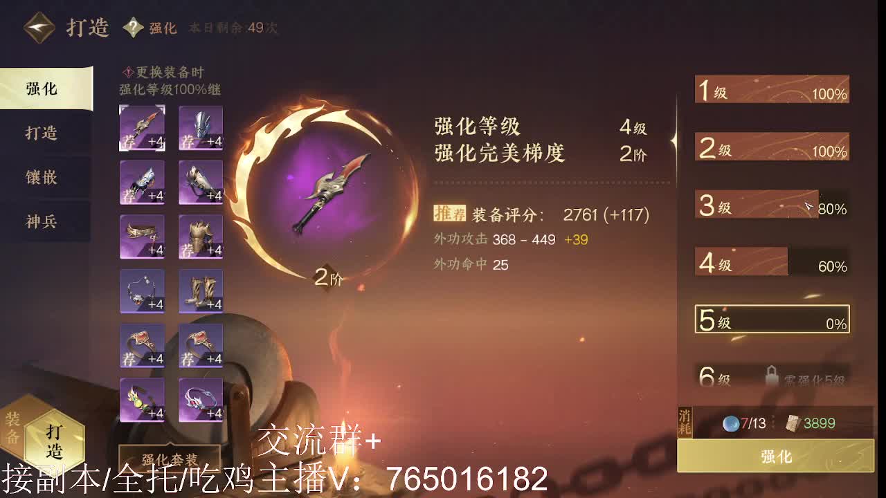 提升全靠宝库 第6段