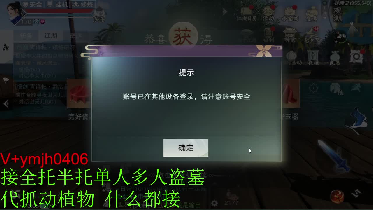接各种 第3段
