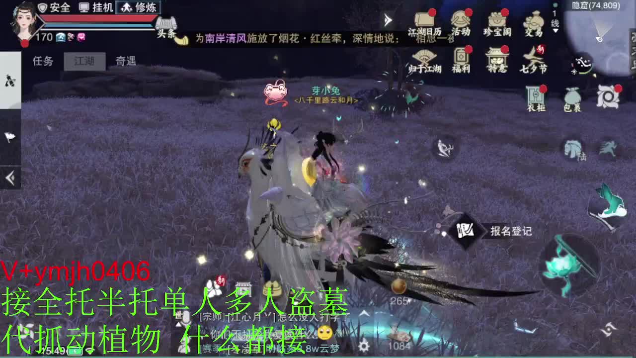 接各种 第8段