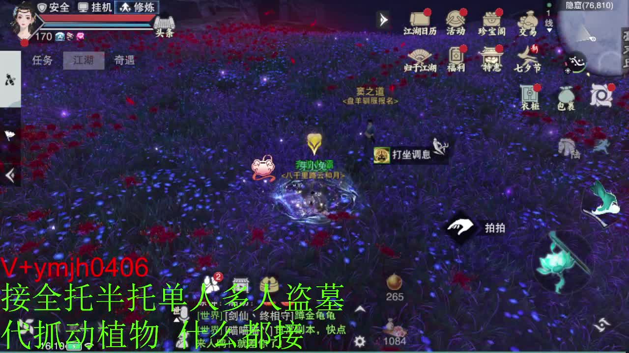 接各种 第9段