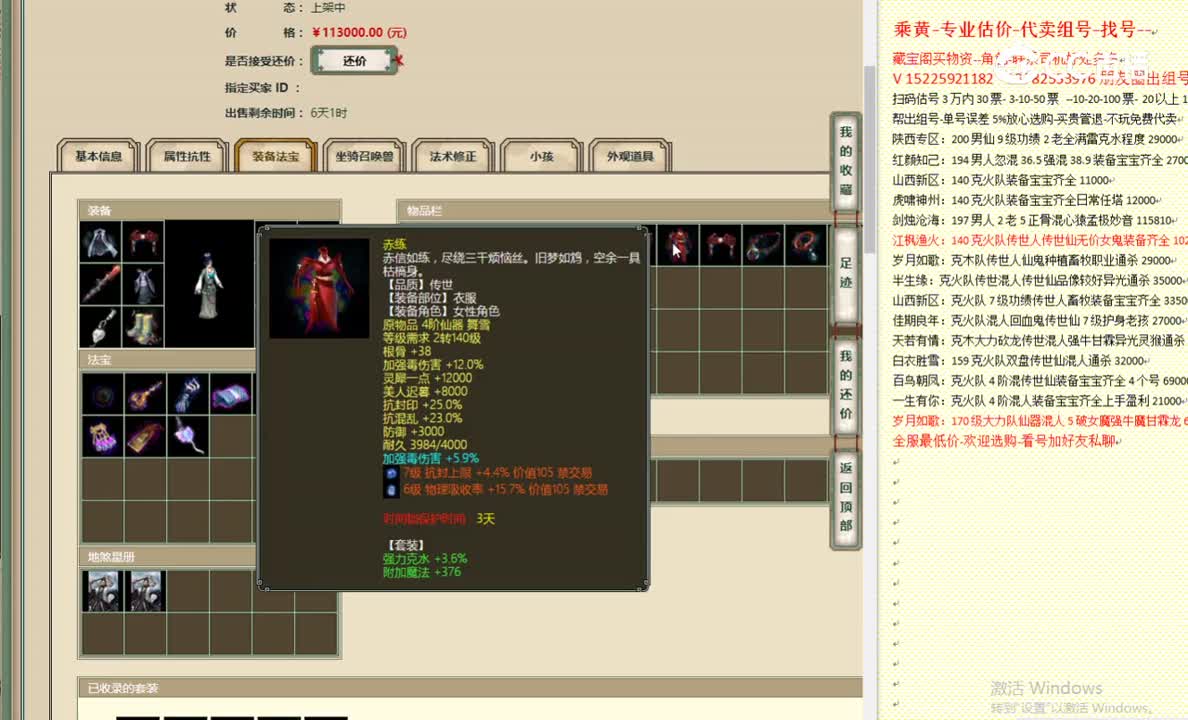 鹤舞云天200女人113000