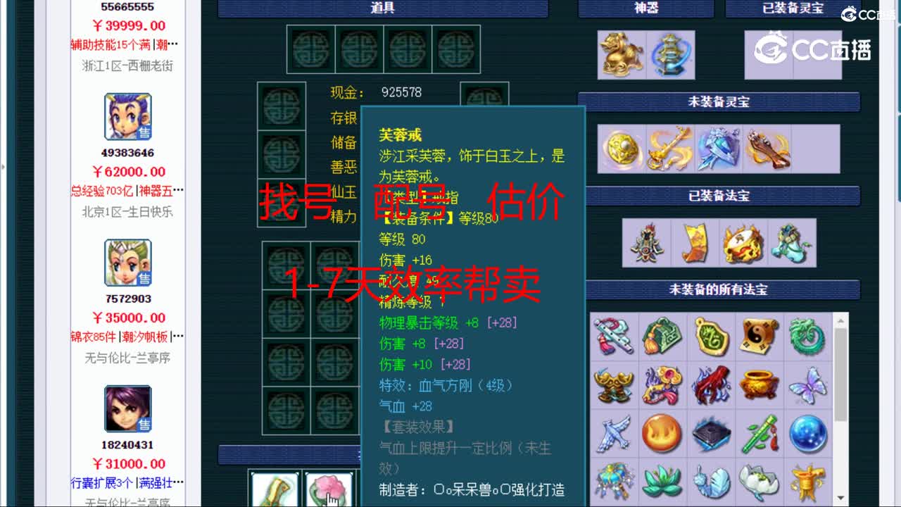 【主播点评】凌波城