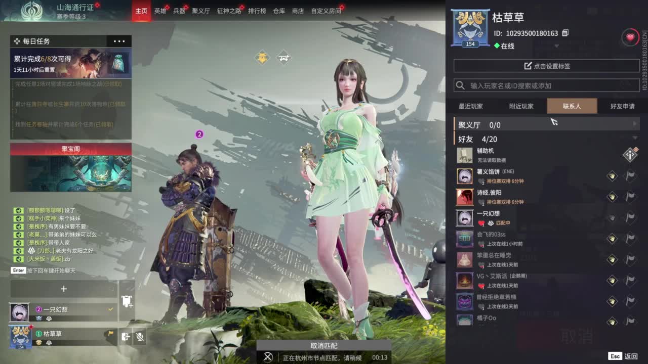 赛季末摸鱼鱼 第7段