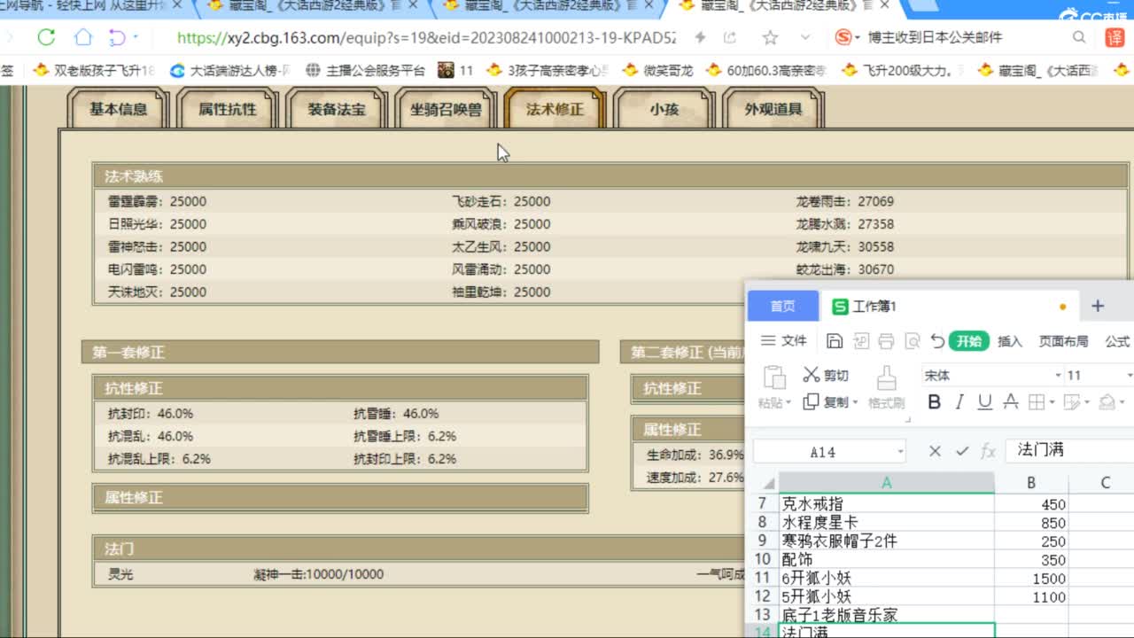 估价配装专业负责的主播 第1段