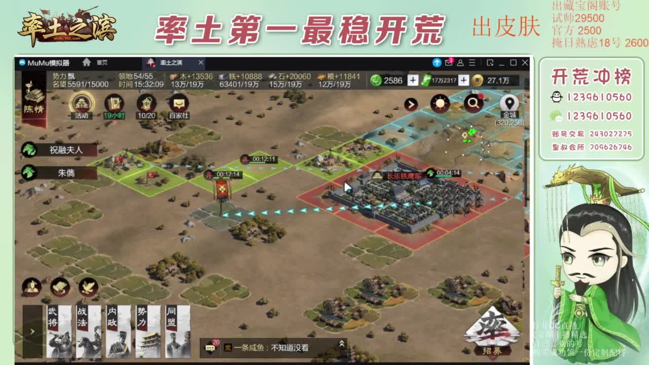 接开荒 冲榜第一 免费推广账浩 第9段