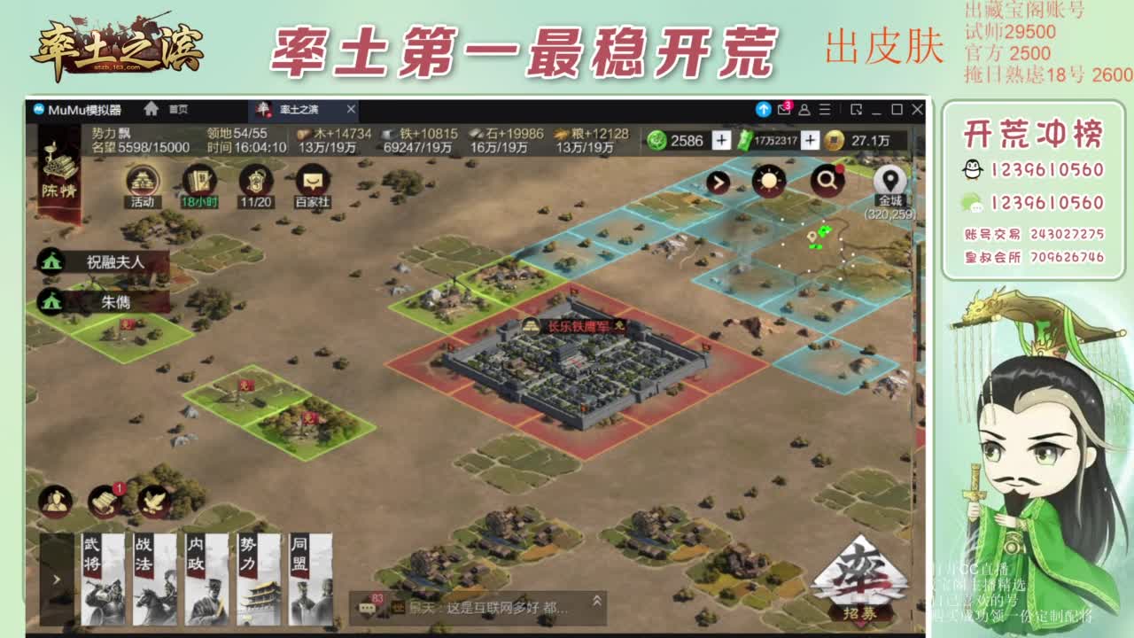 接开荒 冲榜第一 免费推广账浩 第10段