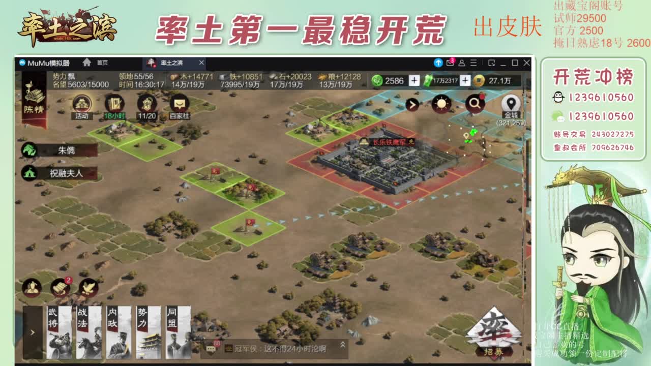 接开荒 冲榜第一 免费推广账浩 第11段