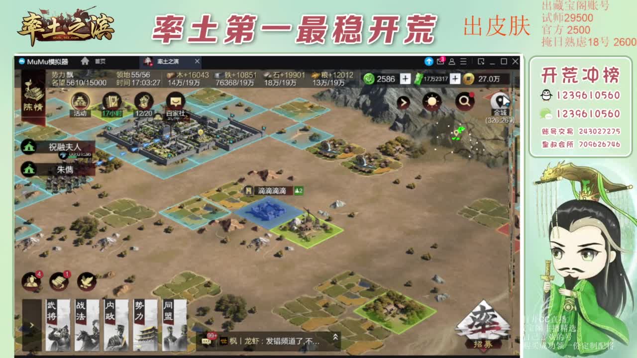 接开荒 冲榜第一 免费推广账浩 第12段