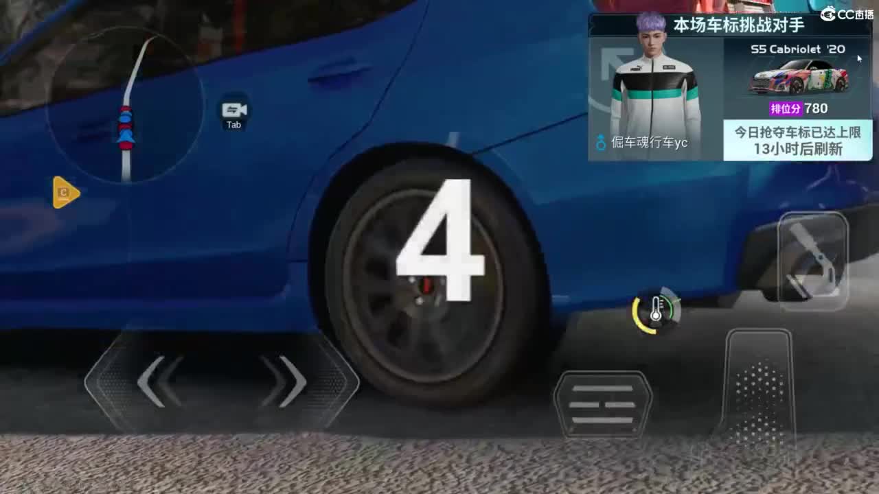 垫底上车神！ 第4段