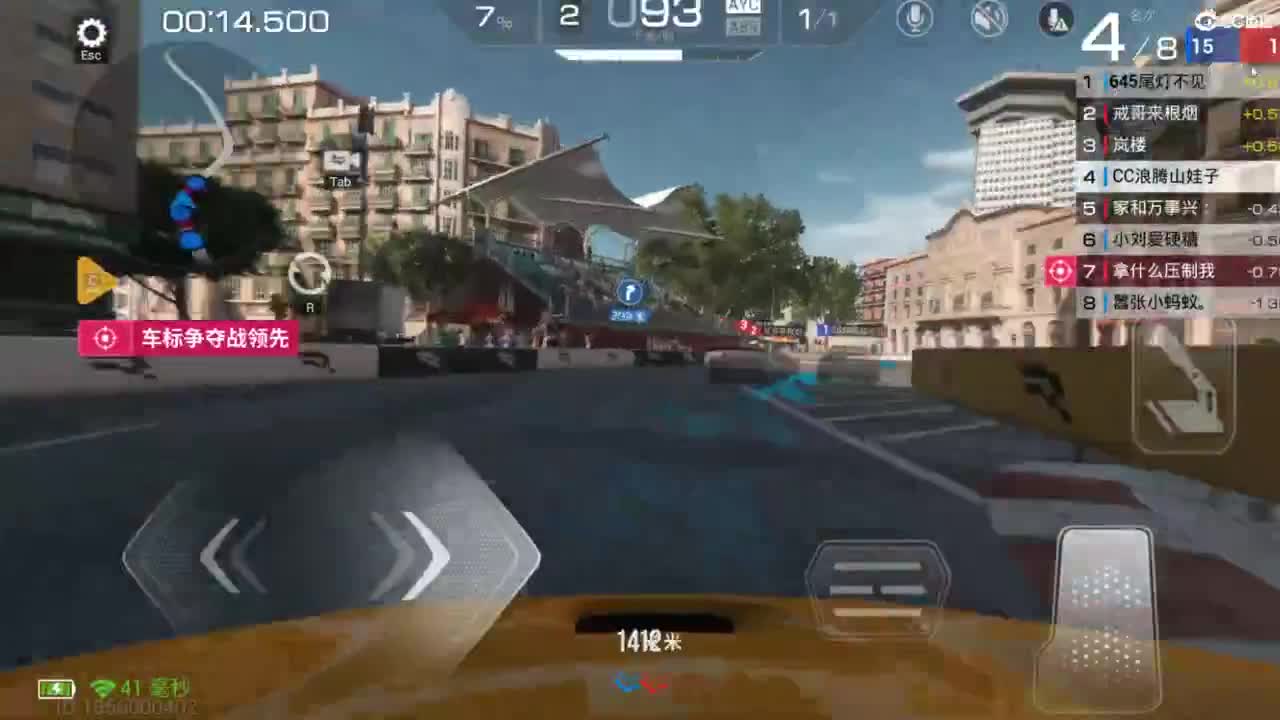 垫底上车神！ 第5段