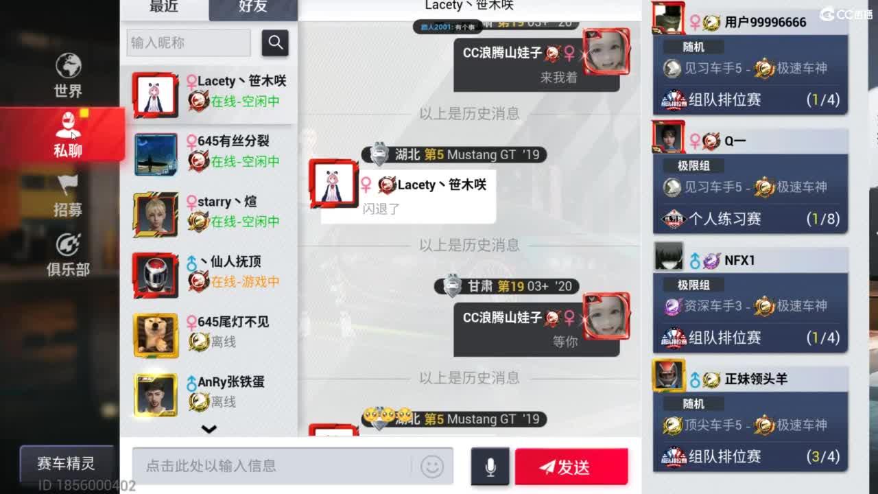 垫底上车神！ 第6段