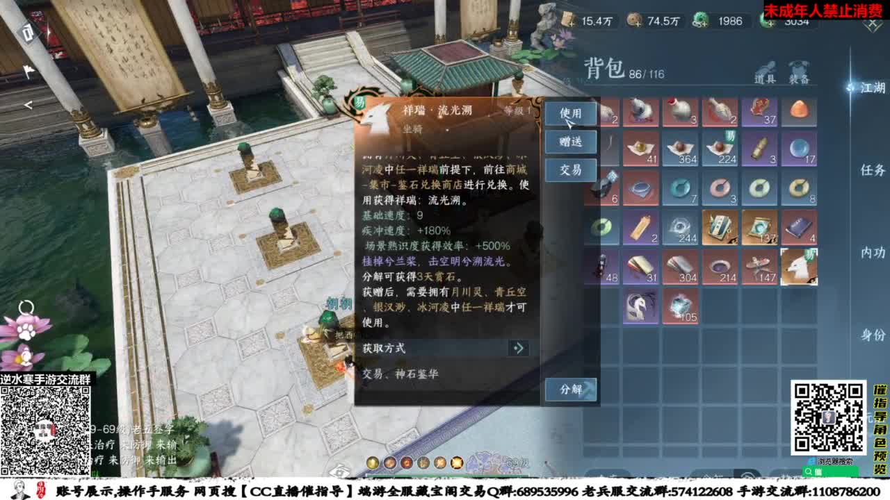 广告角色免费展示代售，估价，包天赏 第2段