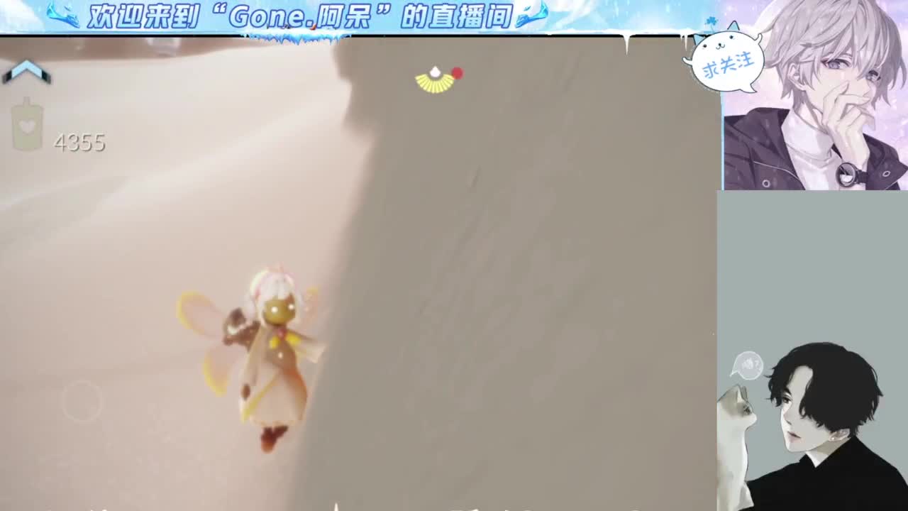 等风也等你 第7段