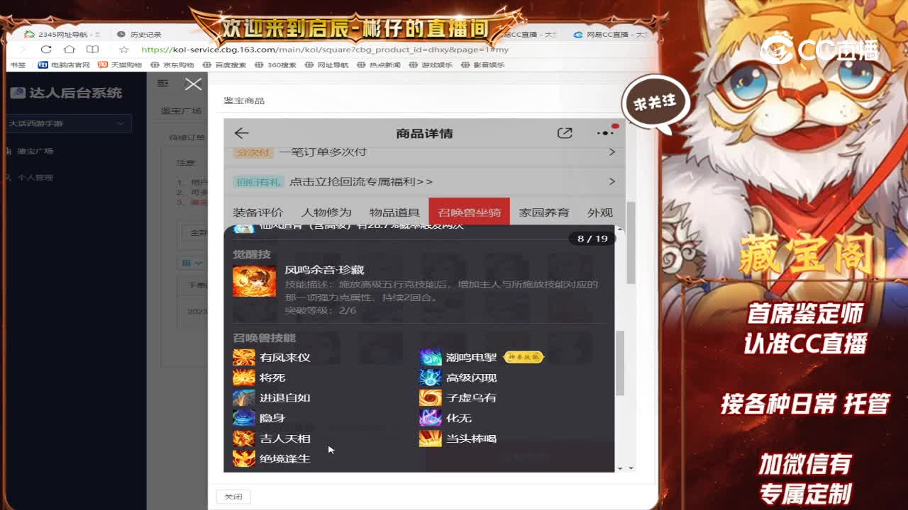 卧虎女仙