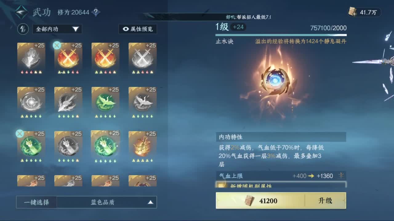 接看号提修33 12各种段位 探索效率 第2段
