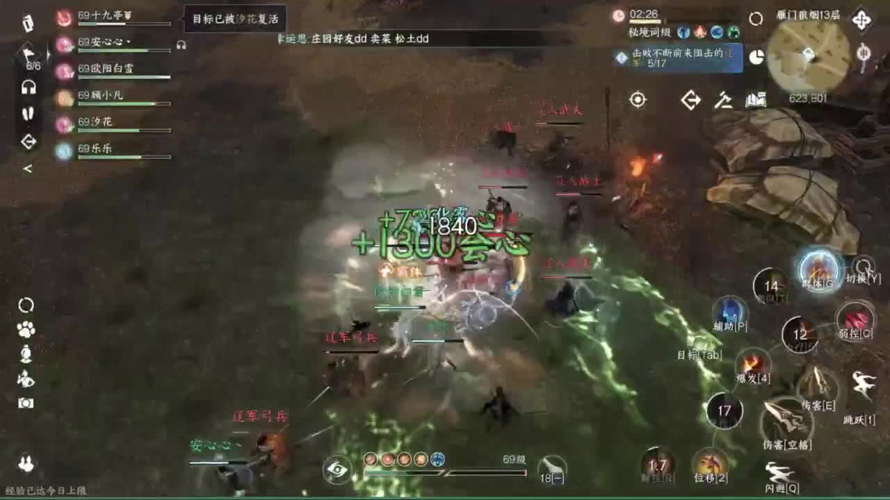 接看号提修33 12各种段位 探索效率 第6段