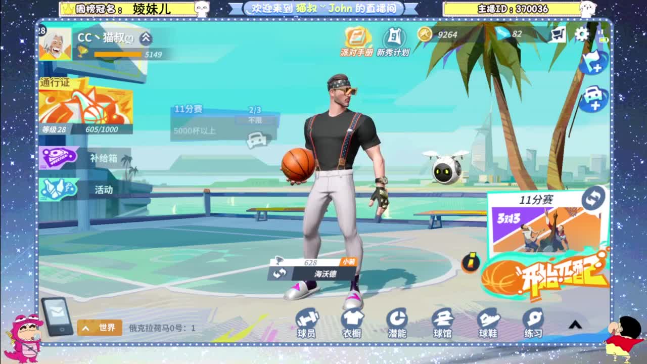 进来唠嗑 第1段