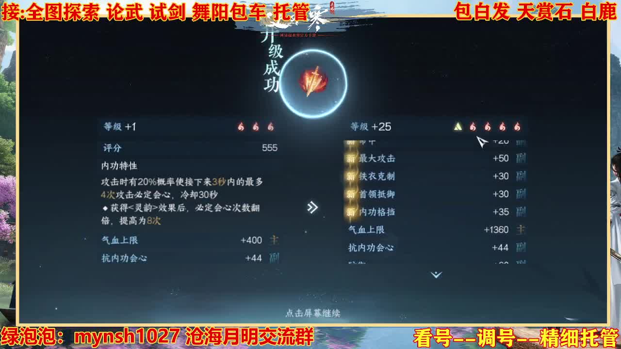 接H舞阳指挥教学 第8段