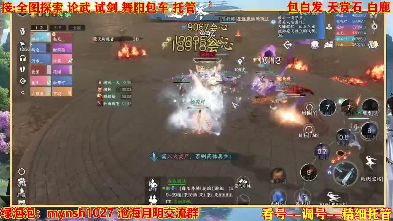 接H舞阳指挥教学 第9段