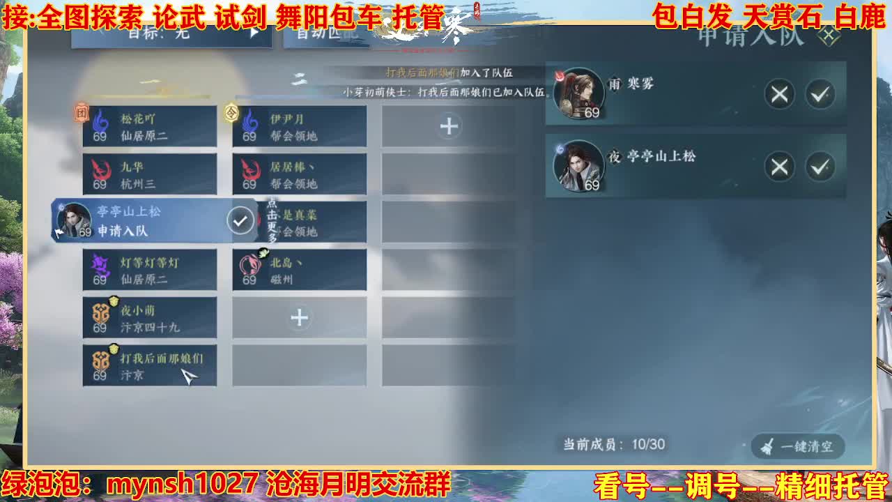 接H舞阳指挥教学 第10段